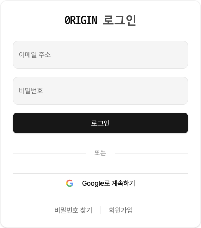 로그인 화면