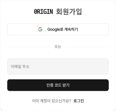 회원가입 폼